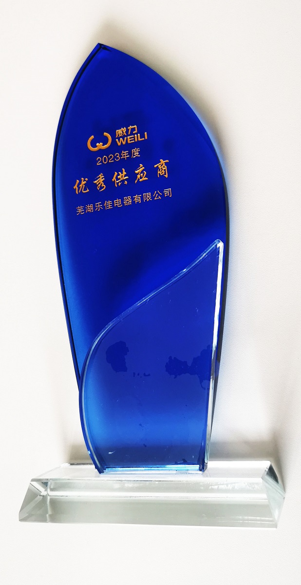 威力优秀供应商